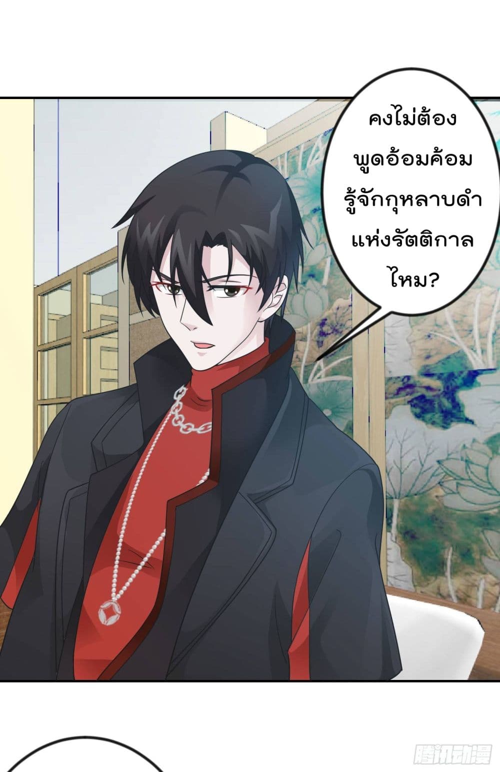 The Legend God King in The City ตำนานราชันเซียนแห่งนคร 38-38