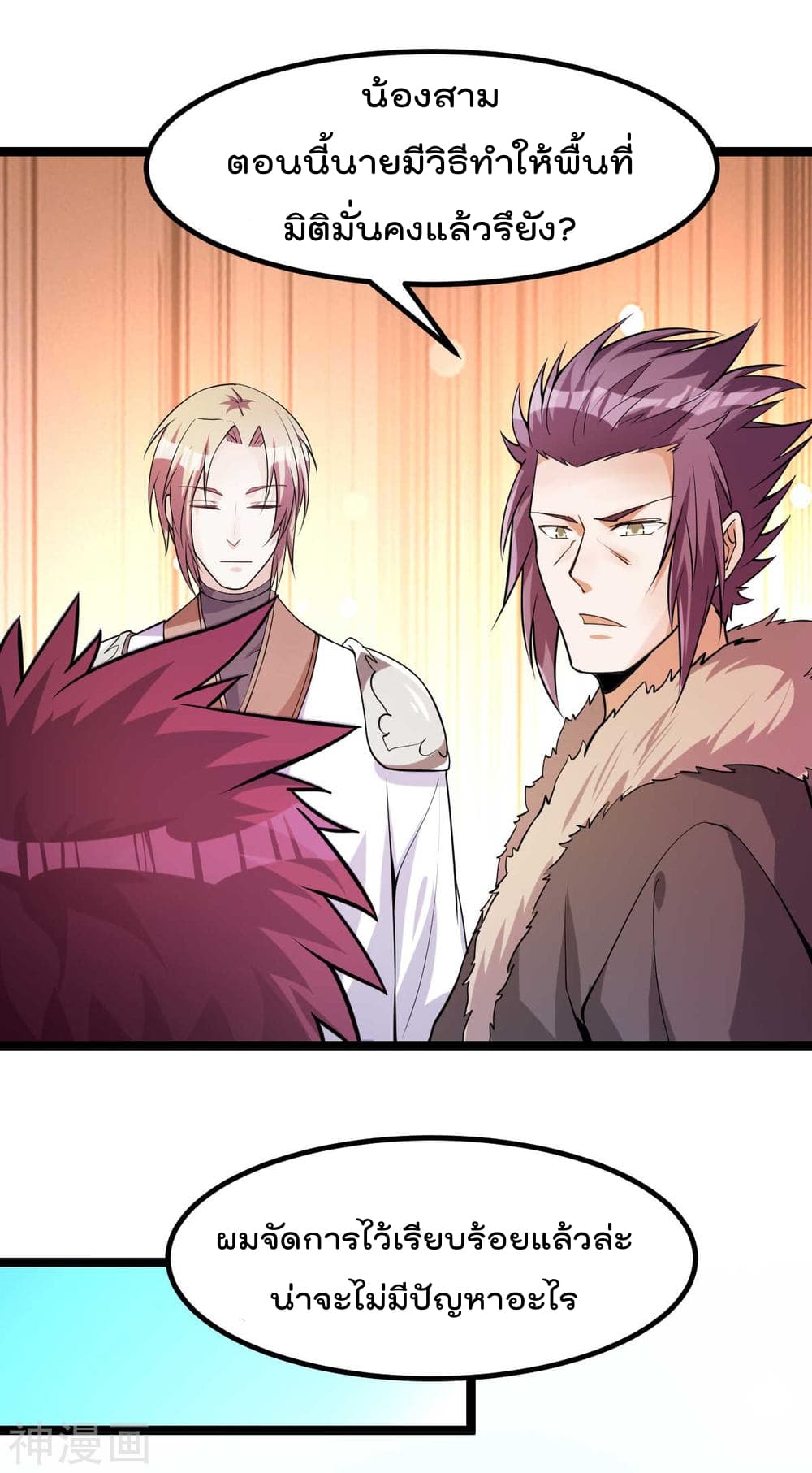 Immortal King of City ราชาอมตะแห่งนคร 132-132