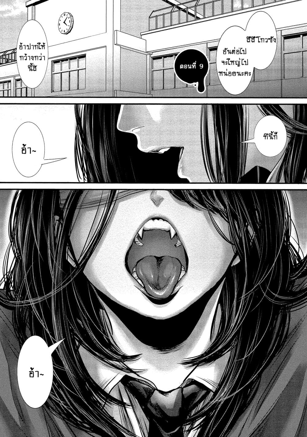 Joshikousei to Seishokushasan นักเรียนสาวซ่าปะทะอาจารย์ 9-9