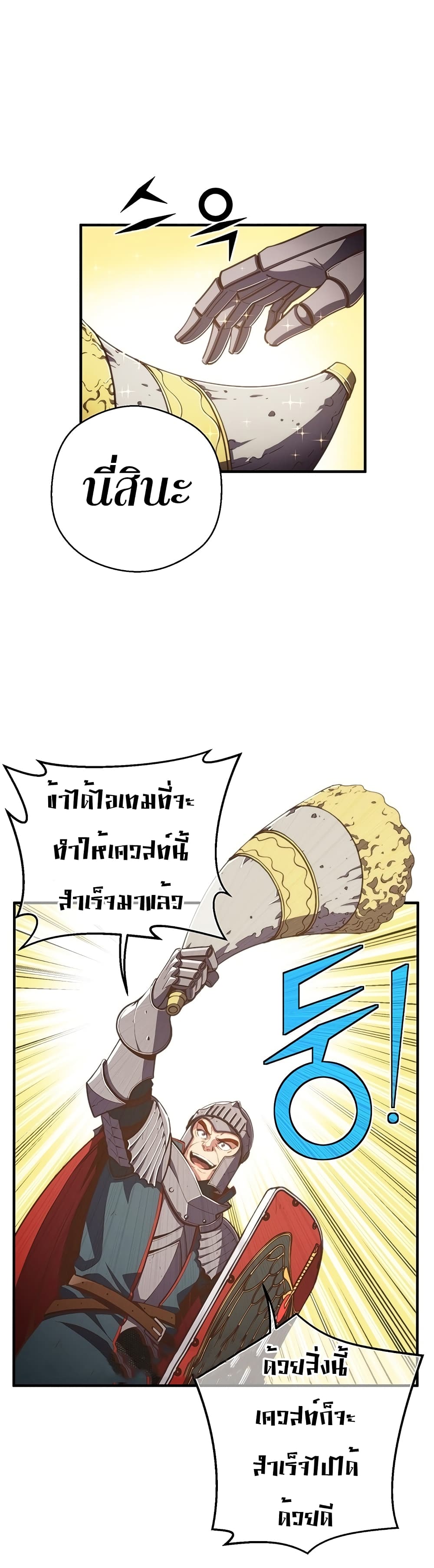 Legendary Moonlight Sculptor ประติมากรแสงจันทร์ในตำนาน 152-152