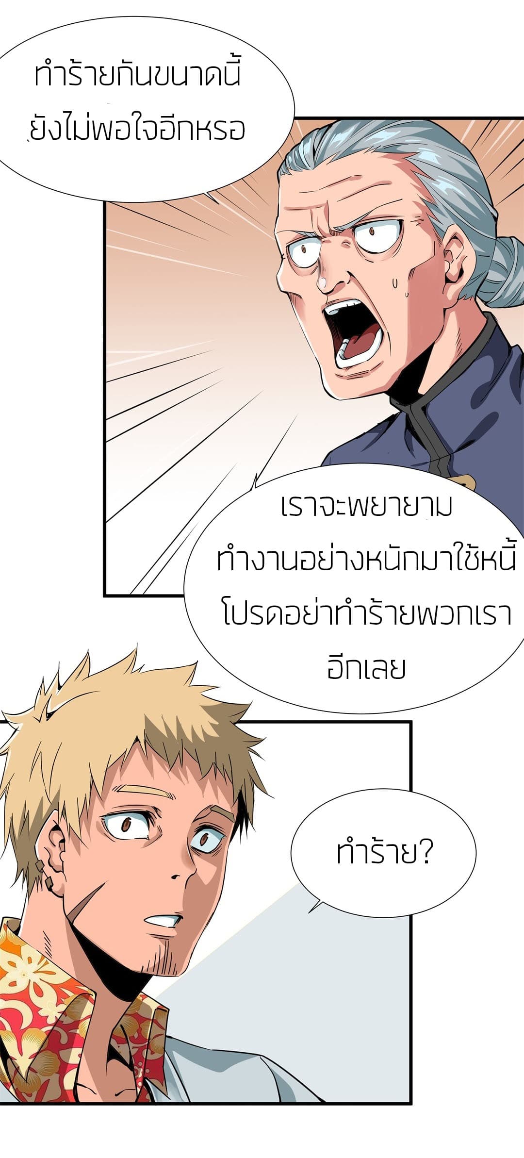 Tian Lun 6-6