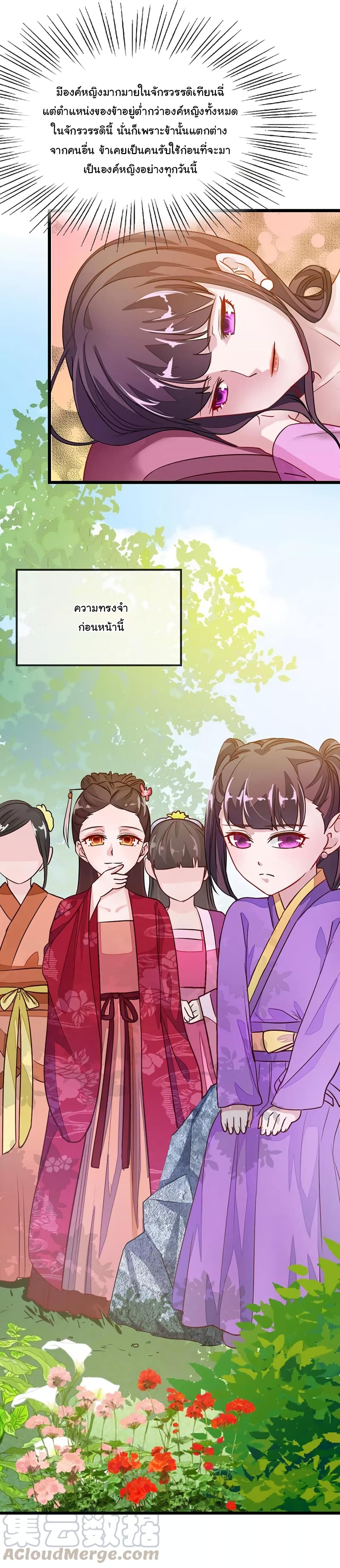 Nine Sun God King ราชันย์เทพเก้าสุริยัน 74-74