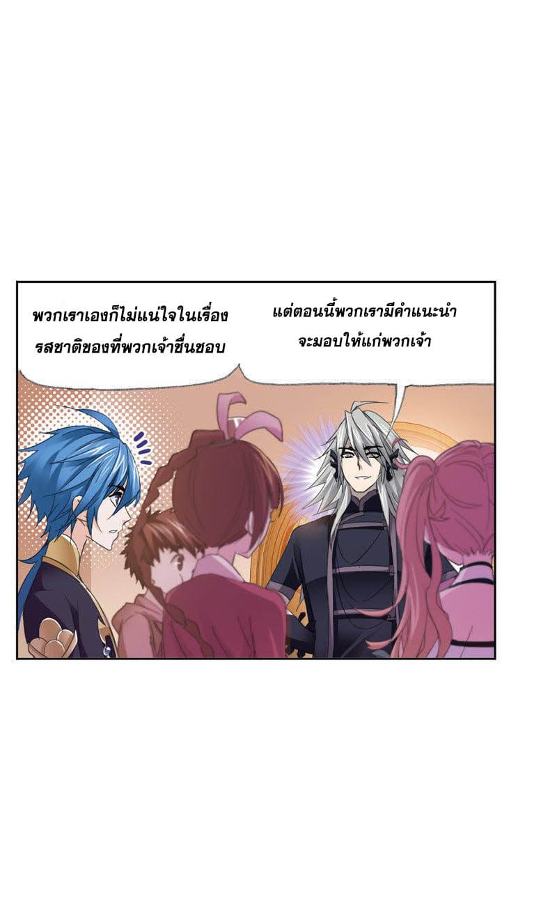Douluo Dalu 217-217