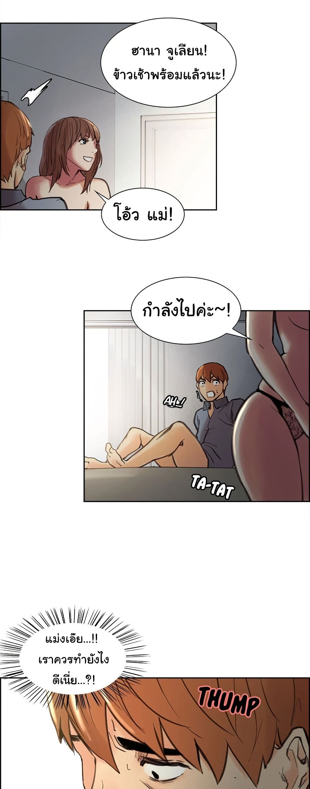 The Sharehouse 7-7