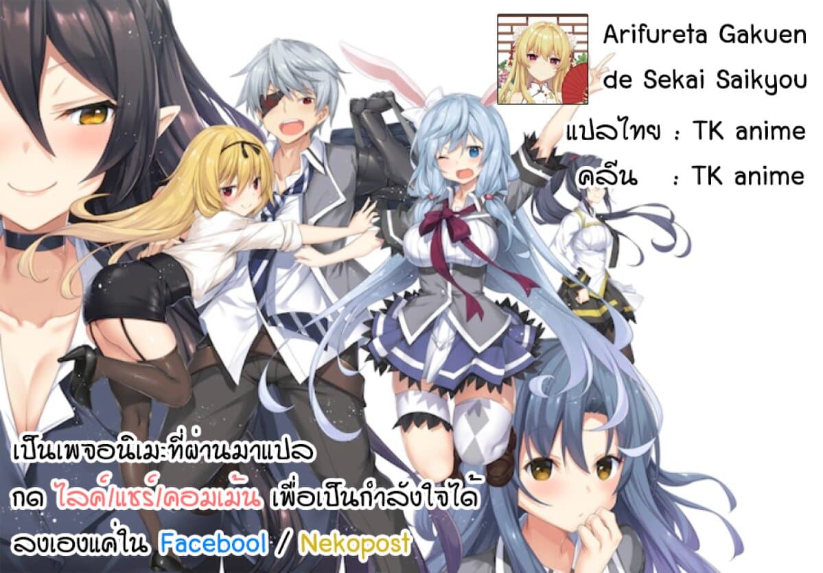 Arifureta Gakuen de Sekai Saikyou 6-กรณีของทีโอ บทต้น