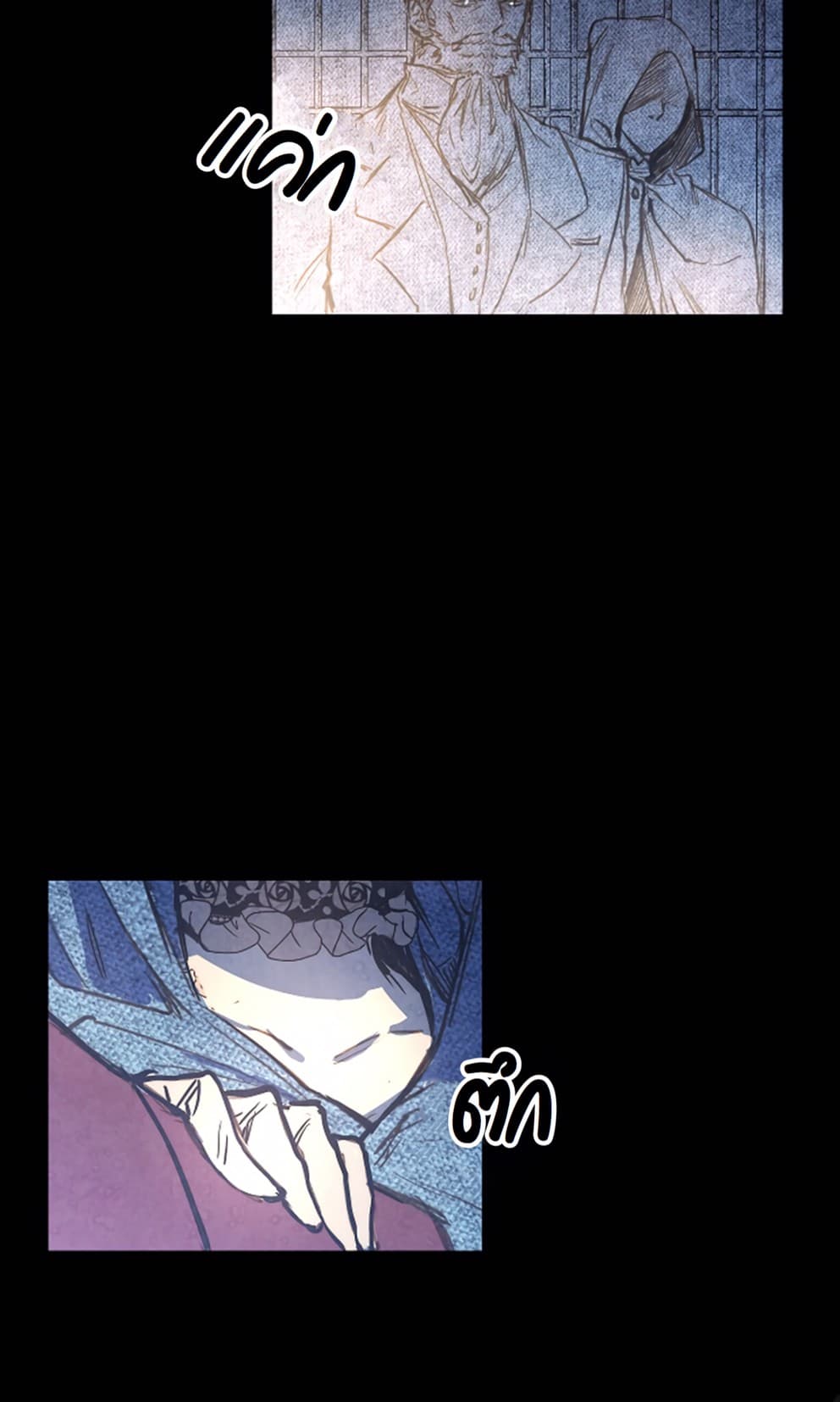 Shadow Queen 1-1