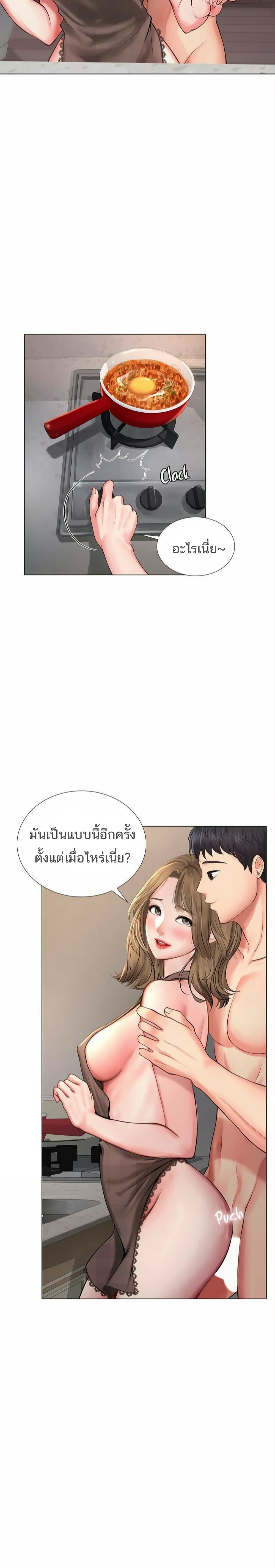 Should I Study at Noryangjin? 14-14