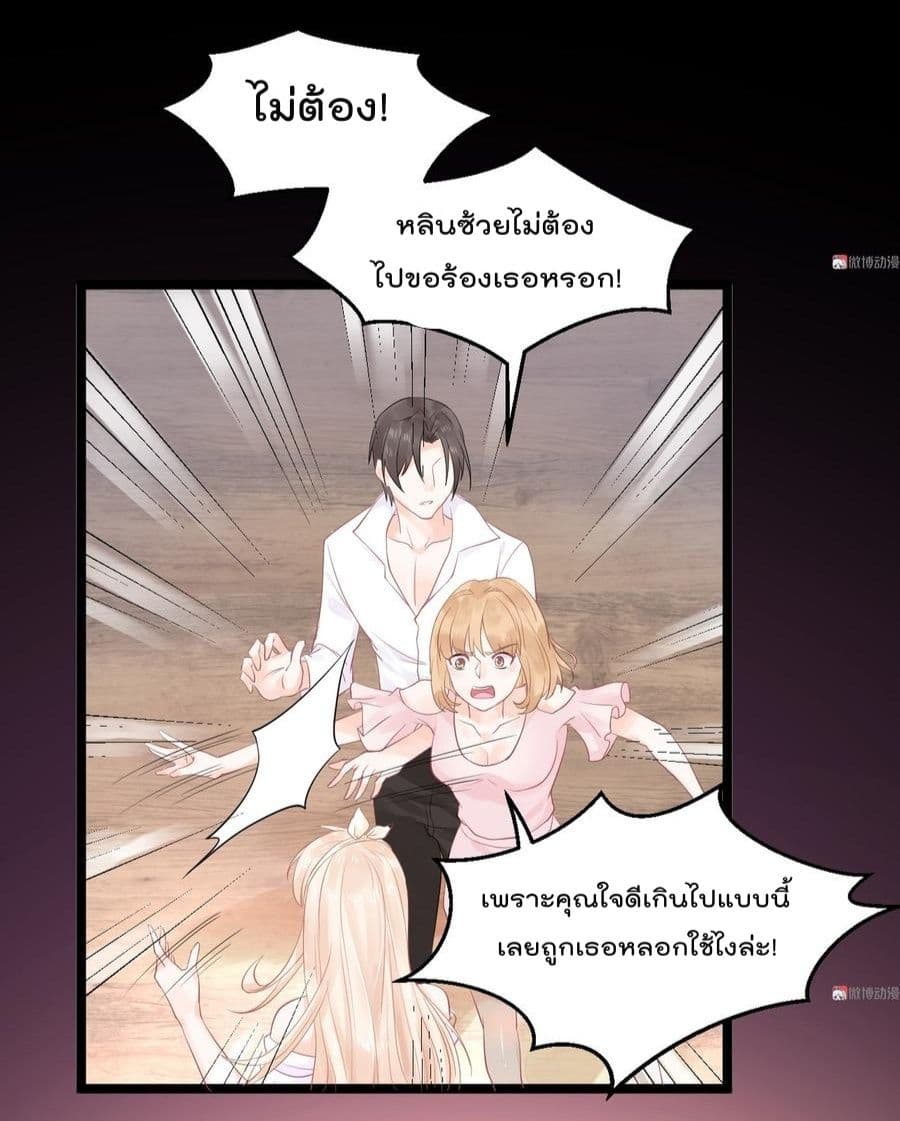 They All Want To Marry Me! Help! 2-2