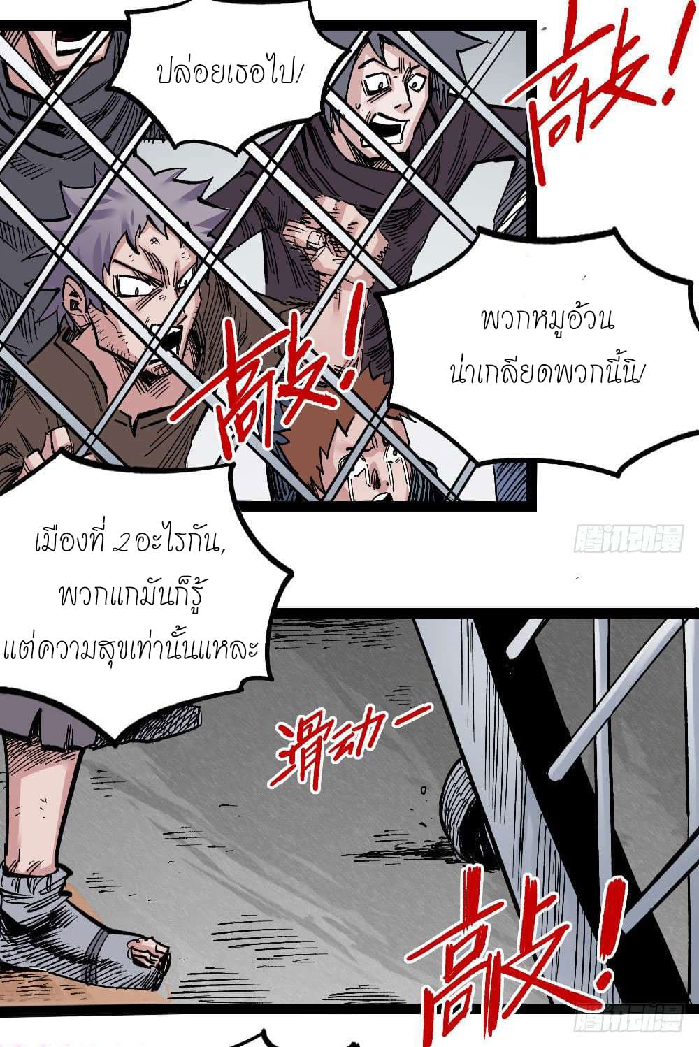 The Doctor's Supremacy 69-69