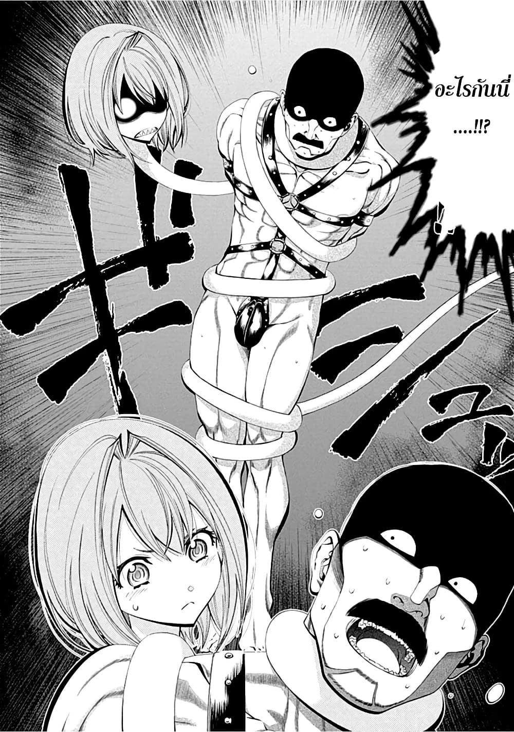 Youkai Shoujo 3-พลับหลงฤดู ค่ะ
