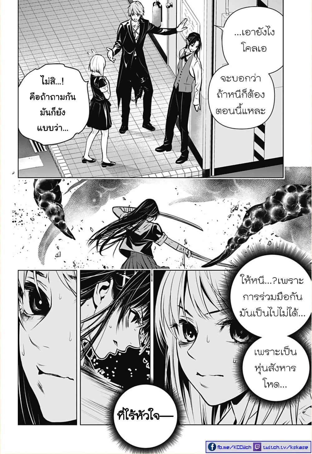 Ghost Girl โลลิป้าล่าผี 9-หุ่นสังหารโหด