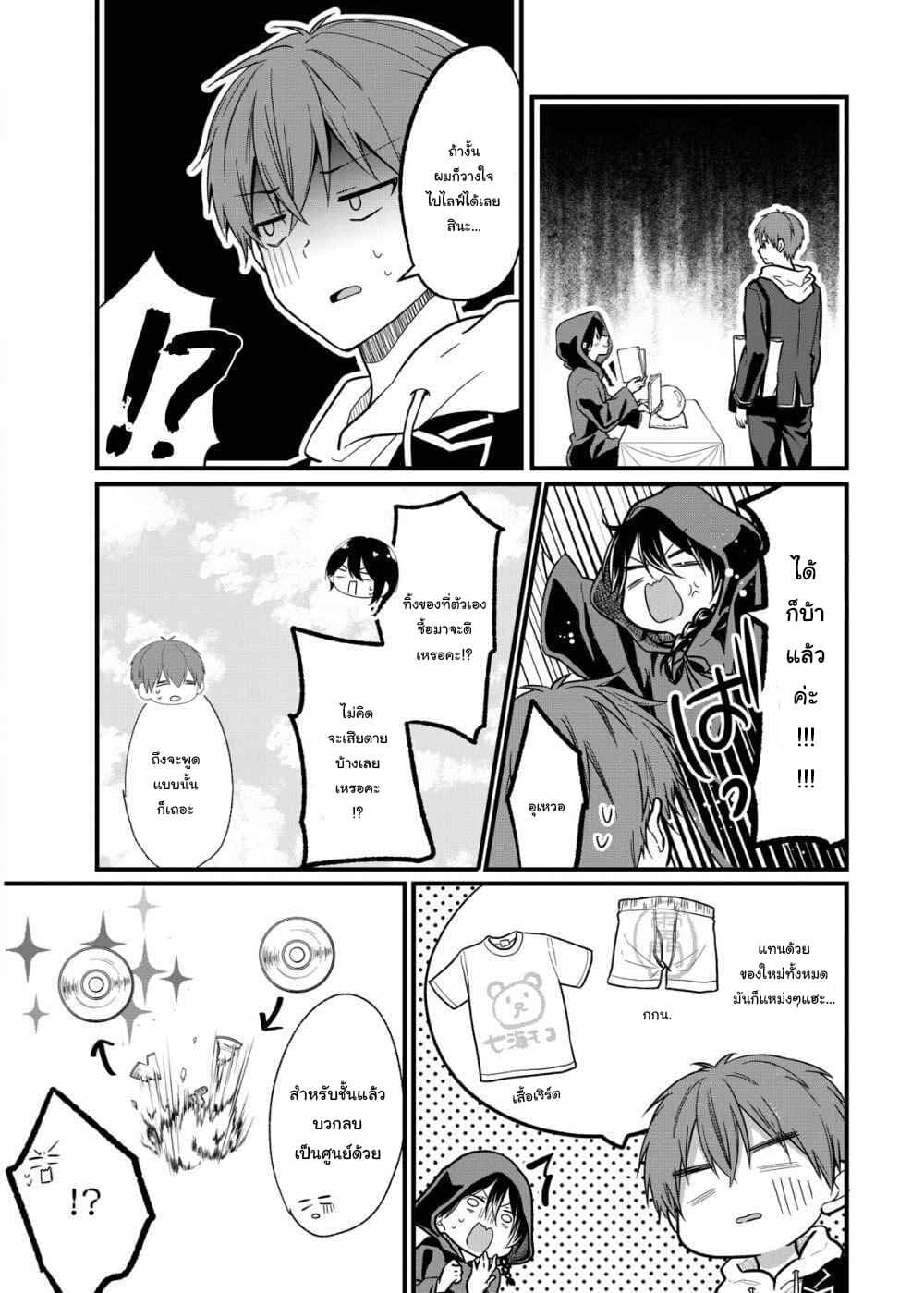 Oshi ga kounin sutouka ni narimashita ไหงไอดอลที่ผมชื่นชอบถึงกลายเป็นสตอล์คเกอร์ได้ละเนี่ย 4-4