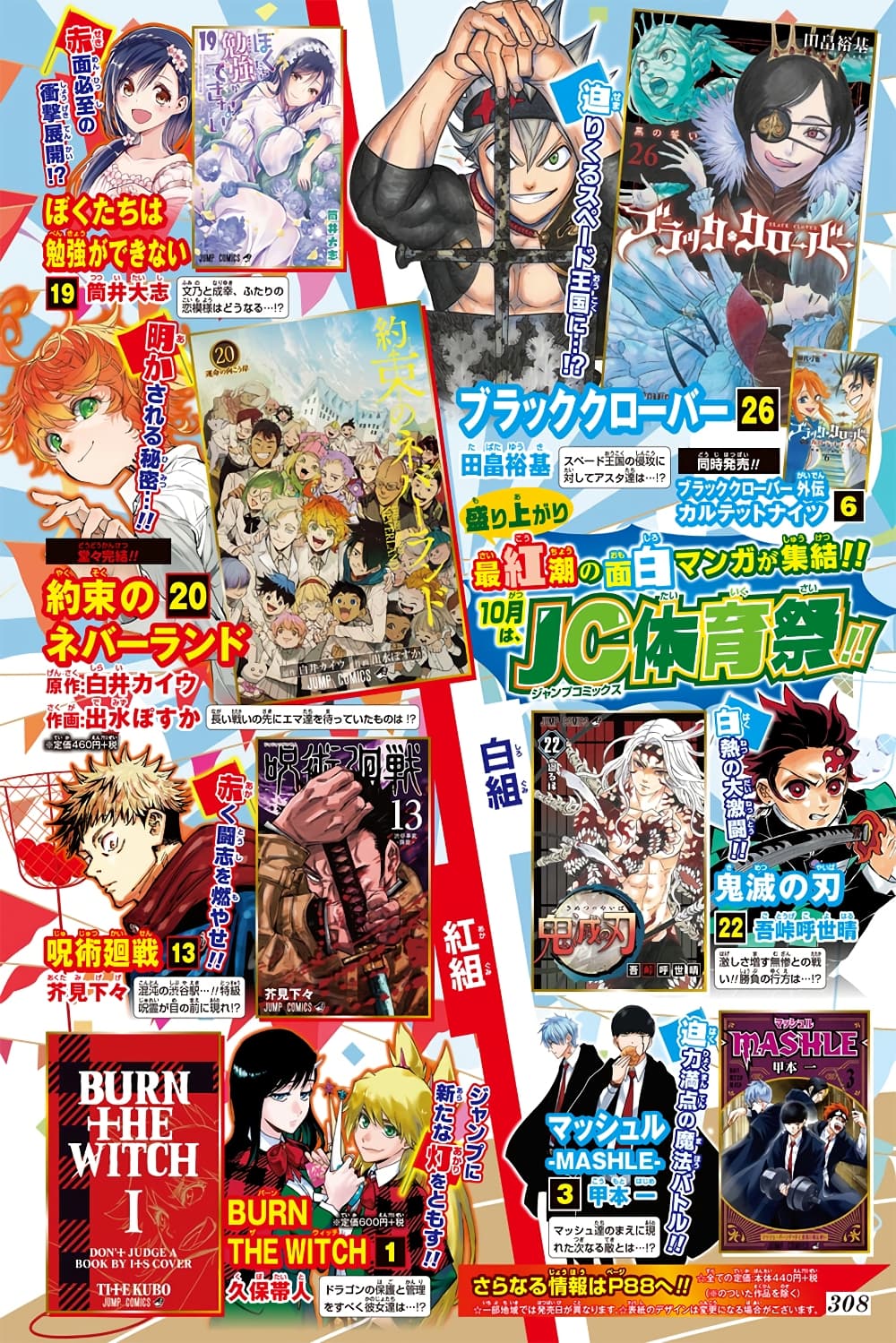 The Promised Neverland 182.1-ตอนพิเศษ จุดแรกสุด
