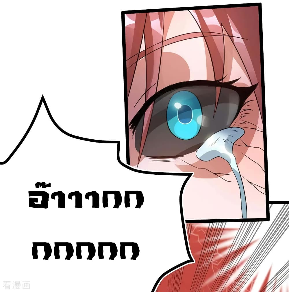 Immortal King of City ราชาอมตะแห่งนคร 106-106