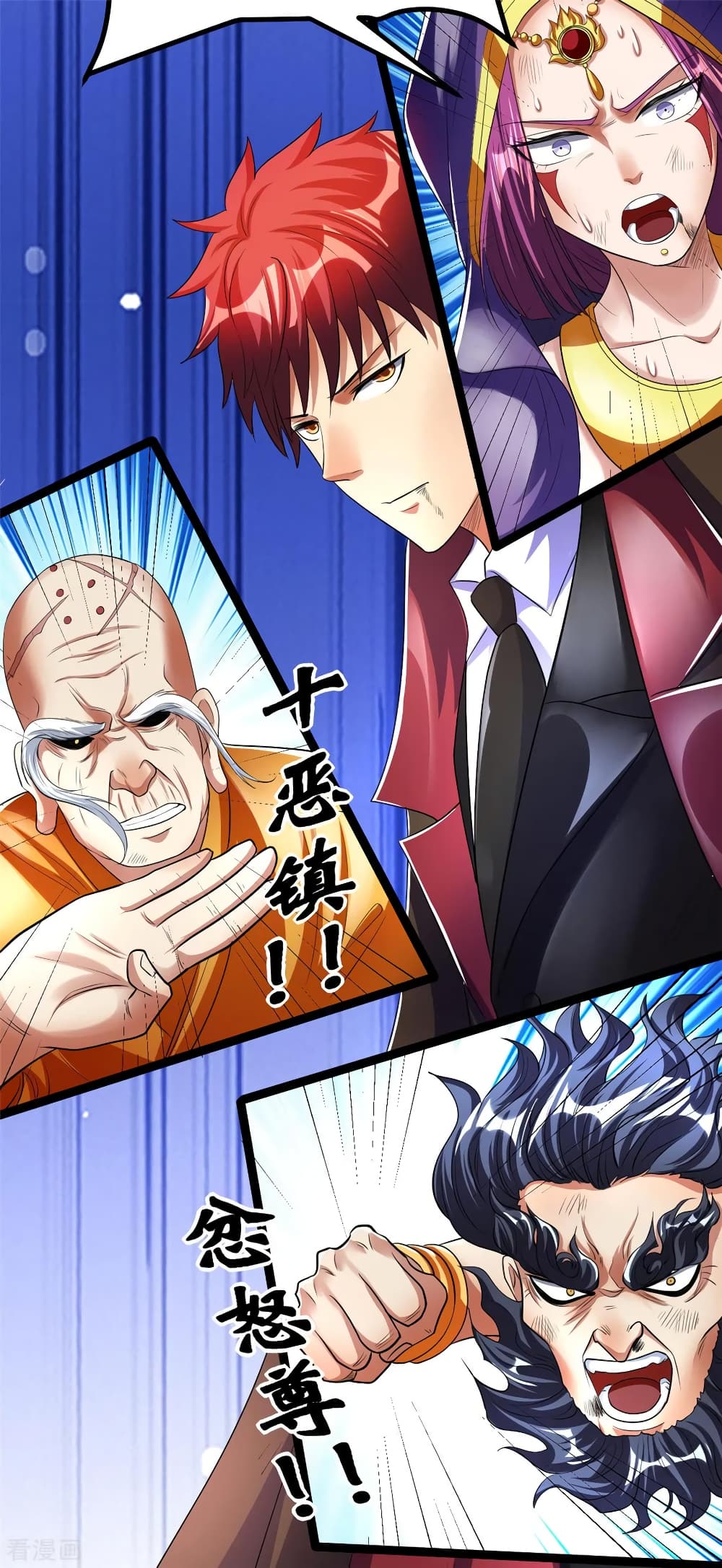 Immortal King of City ราชาอมตะแห่งนคร 84-84