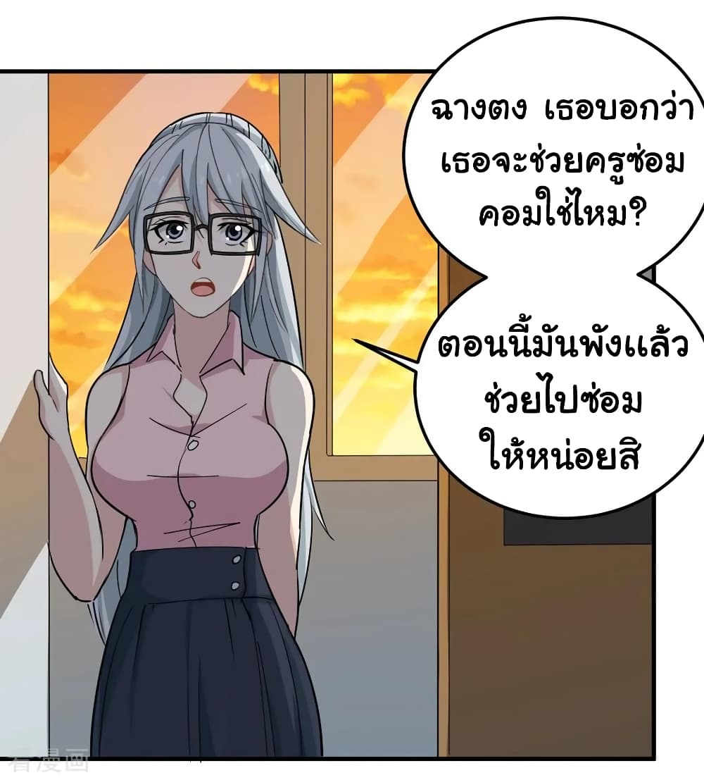 School Flower Master ระบบเรียนพาเซียนเรื่องรัก 41-41
