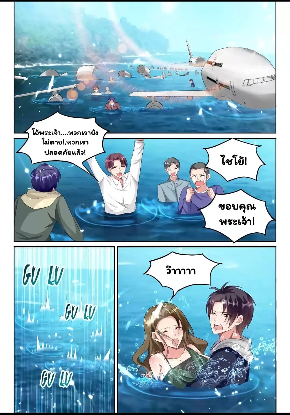 Super Shared Boyfriend System 54-54