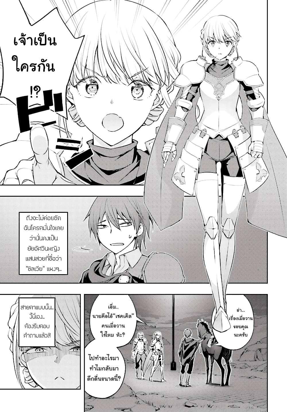 Moto Sekai Ichi'i Subchara Ikusei Nikki: Hai Player, Isekai wo Kouryakuchuu! 2-2