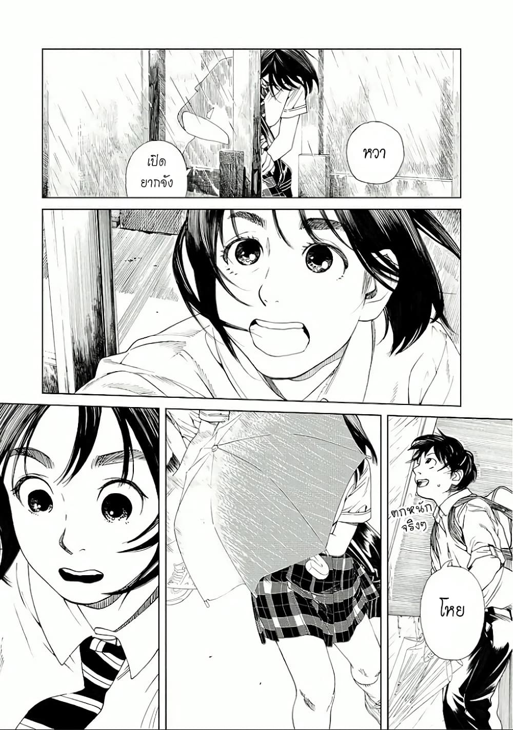 Fujiyama-san wa Shishunki 22-คุณฟูจิยามะกับพายุเข้า