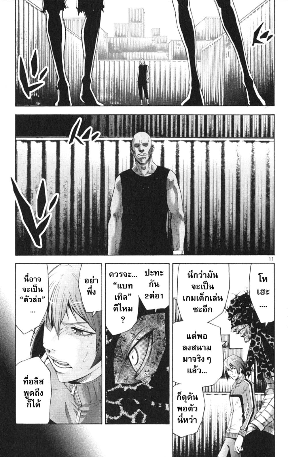 Imawa no Kuni no Alice 34-คิง ดอกจิก (2)