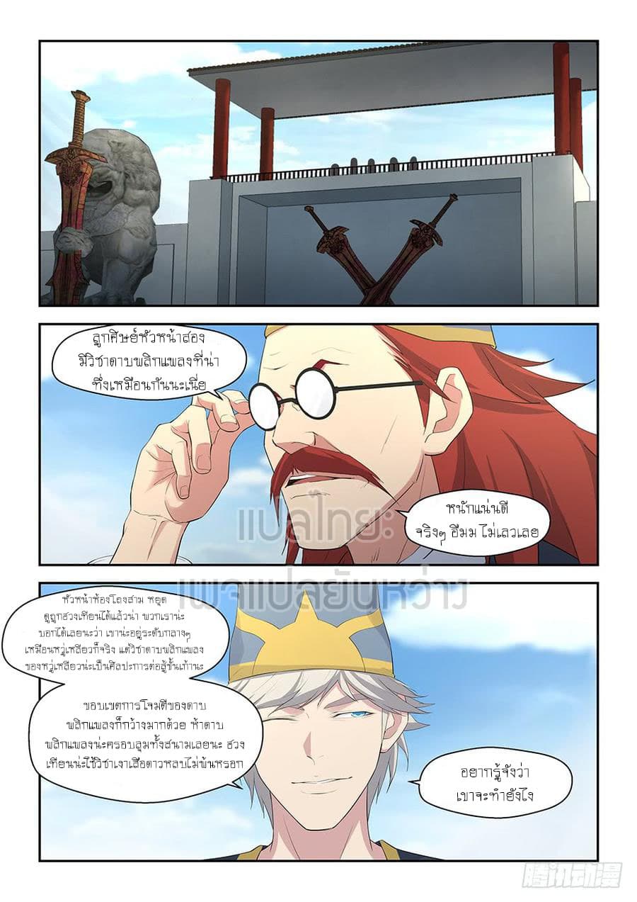 Heaven Defying Sword ดาบแห่งสวรรค์ 40-40