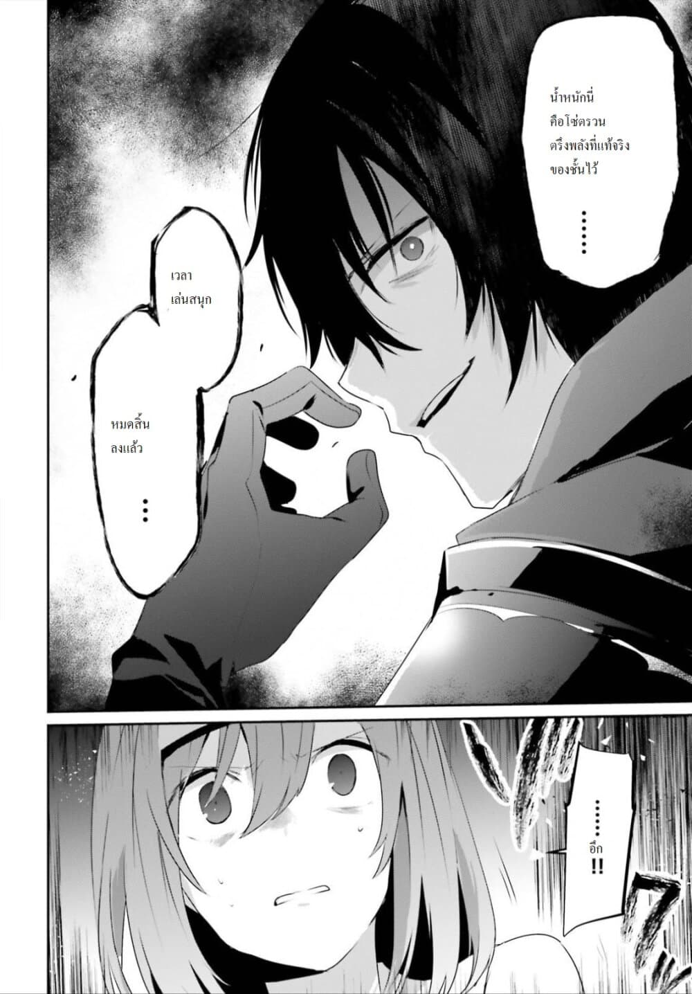 Kage no Jitsuryokusha ni Naritakute! อยากเป็นพลังในเงามืด 22-22