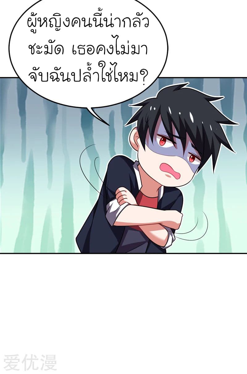Picking up a School Beauty to Be Wife จับสาวสวยในโรงเรียนมาเป็นเมีย 89-89