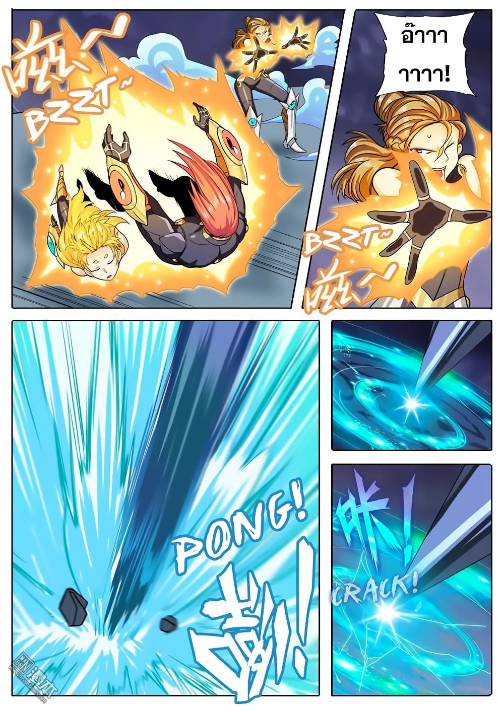 Hero? I Quit A Long Time Ago ฮีโร่น่ะหรอ? ฉันเลิกเป็นมานานแล้ว 105-105