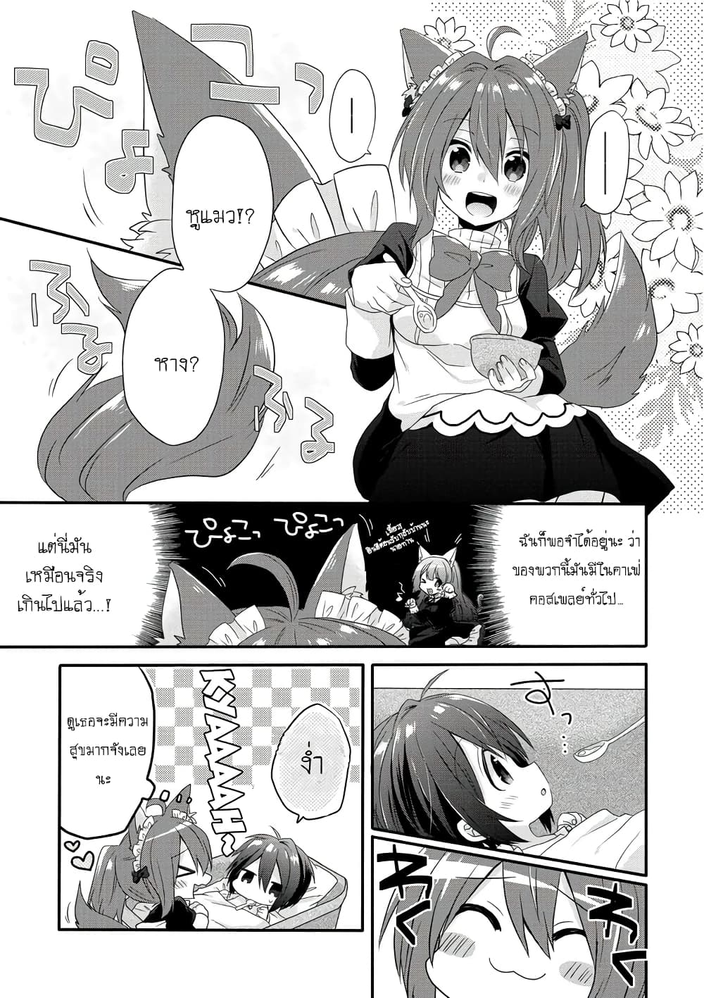 World Teacher - Isekaishiki Kyouiku Agent 1-สายลับเกิดใหม่