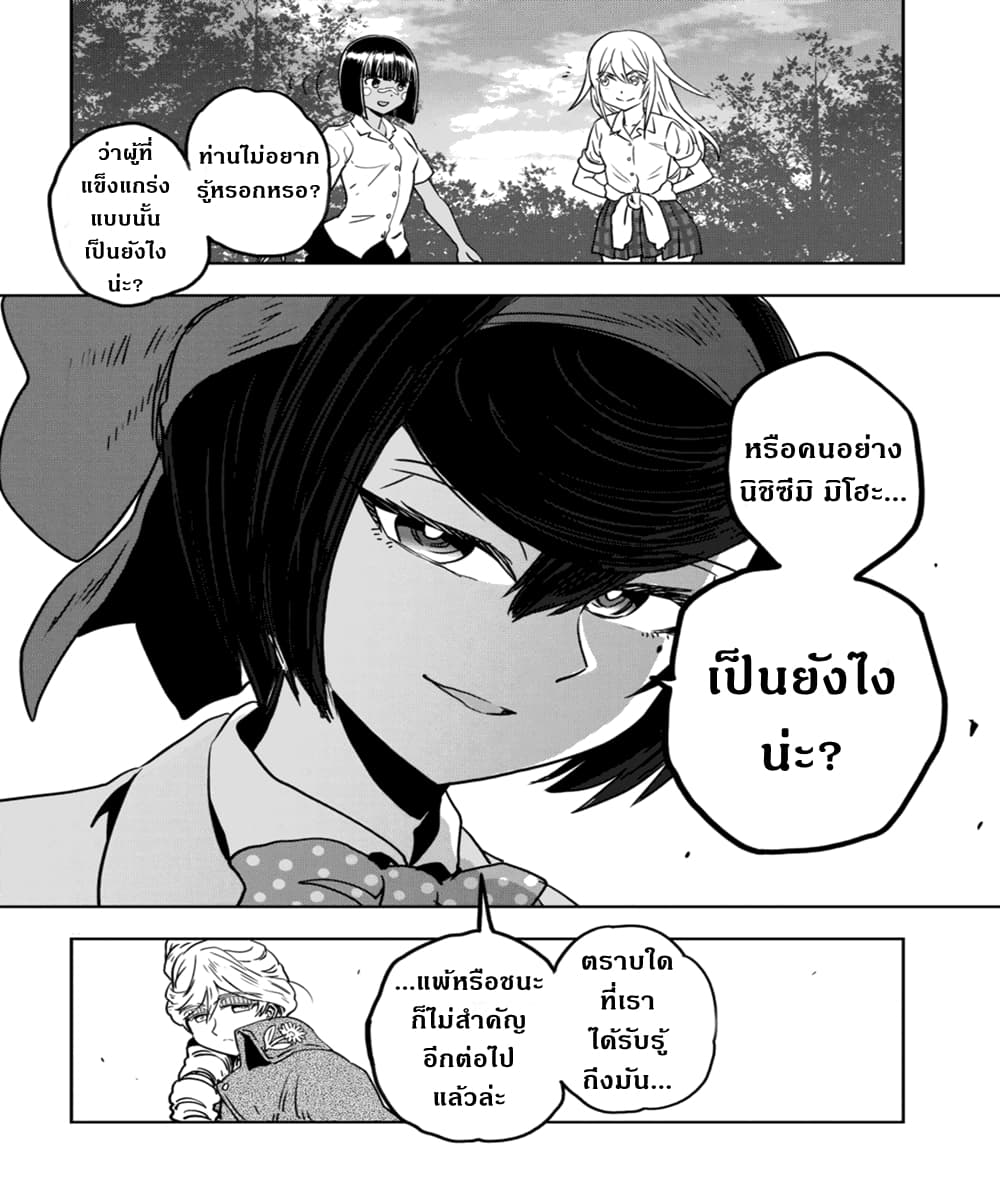 Girls Und Panzer: Ribbon Warrior 51-การต่อสู้แห่งนาโยโระ Part 5