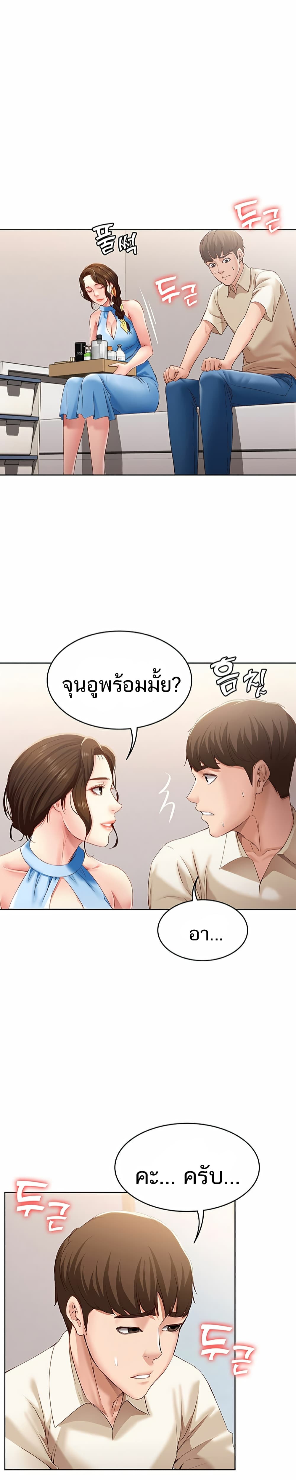 Boarding Diary 10-10