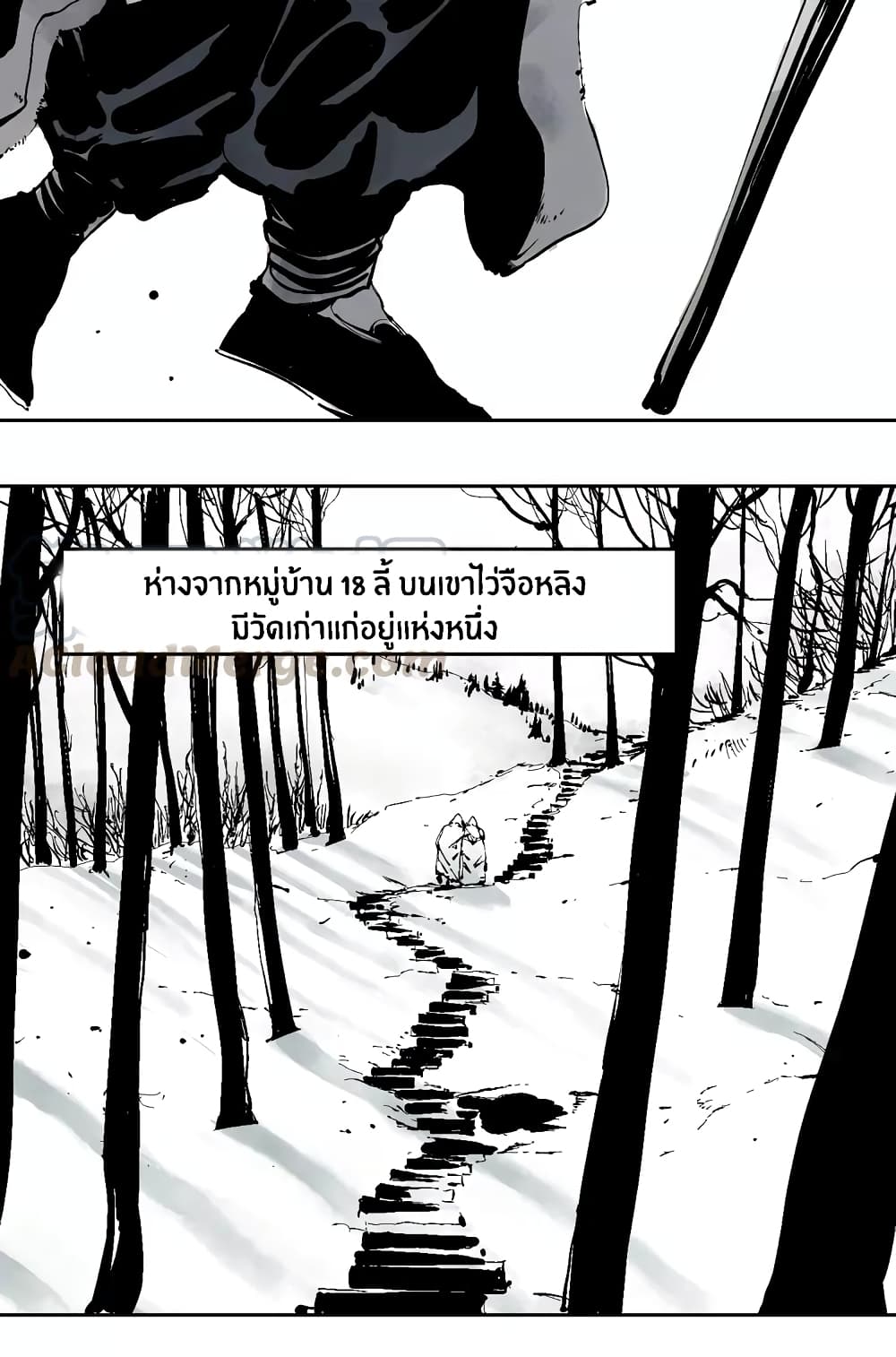 Gu Wei Nan Ting ตำหนักร้างกลางหุบเขา 11-ฟื้นคืนชีวิต