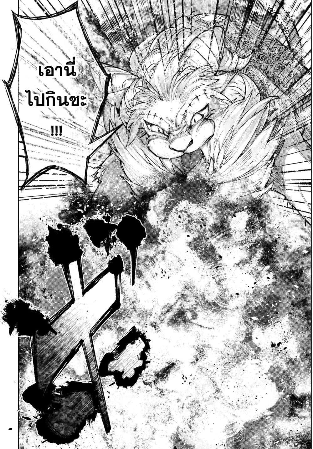 Goodbye! Isekai Tensei 7-ฉันอยากให้คุณลองฟังฉันไม่ว่าจะยังไง ท่านผู้กล้า