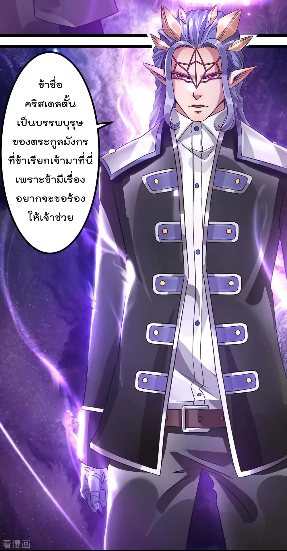 Immortal King of City ราชาอมตะแห่งนคร 105-105