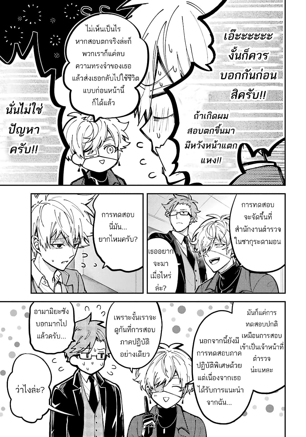 Tokyo Aliens 2-ซิลเวอร์ n