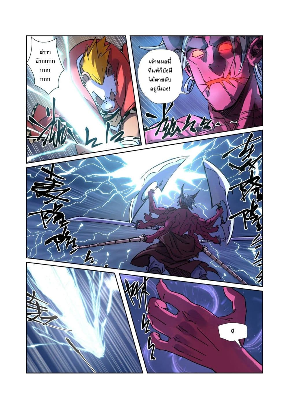 Tales of Demons and Gods 291-291