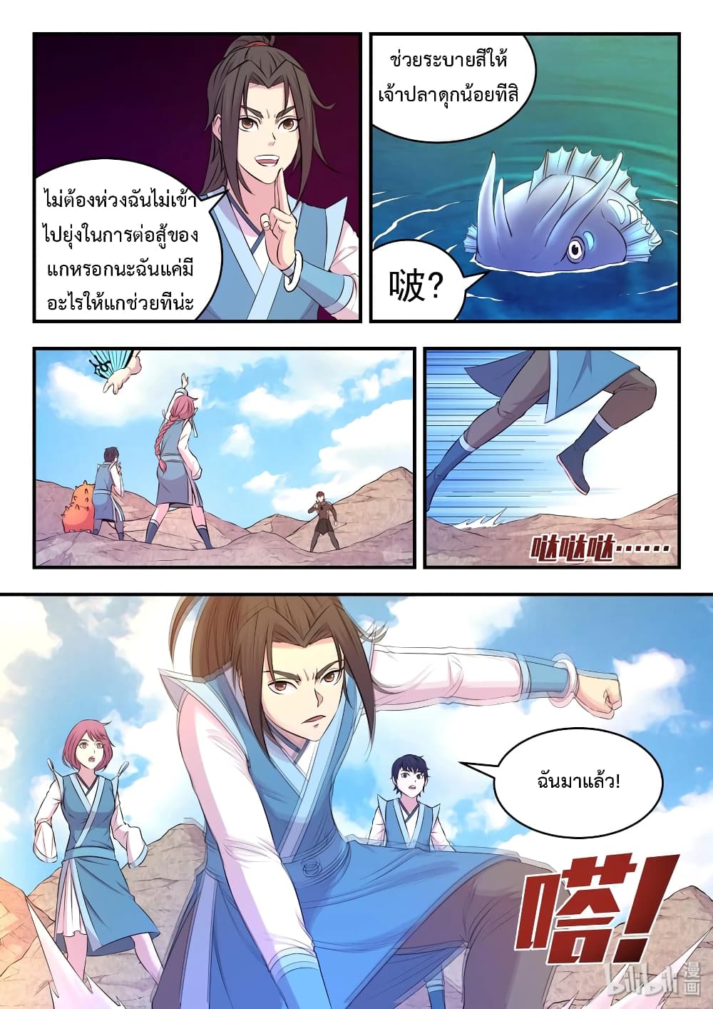 King of Spirit Beast 33-33