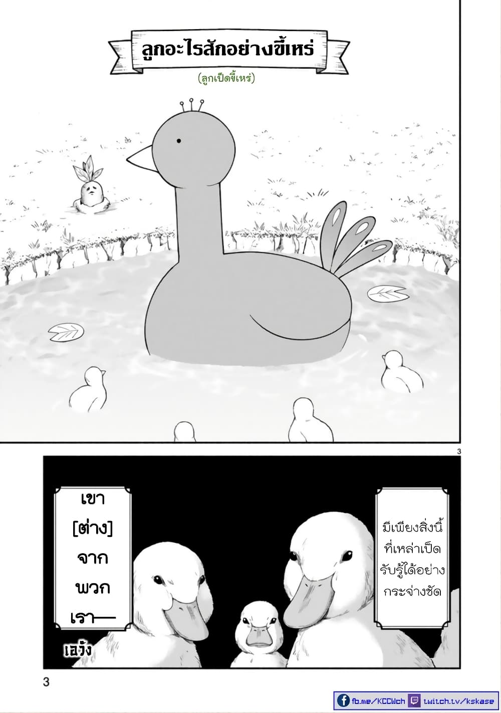 Dekoboko Majo no Oyako Jijou ครอบครัวเพี้ยนๆของแม่มด คุณแม่เป็น S คุณลูกเป็น XXL 13.5-ตอนพิเศษ - ล้อนิทาน