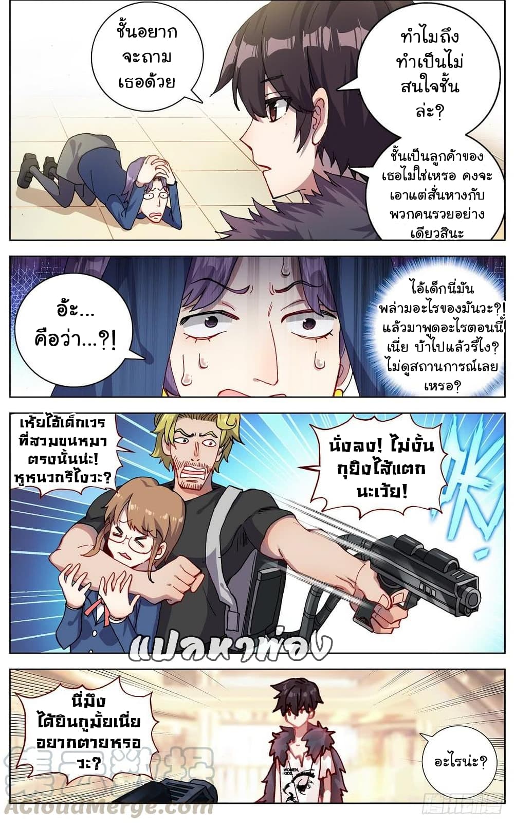 Another Emperor Reborn การจุติของราชาเทพอสูร 35-35