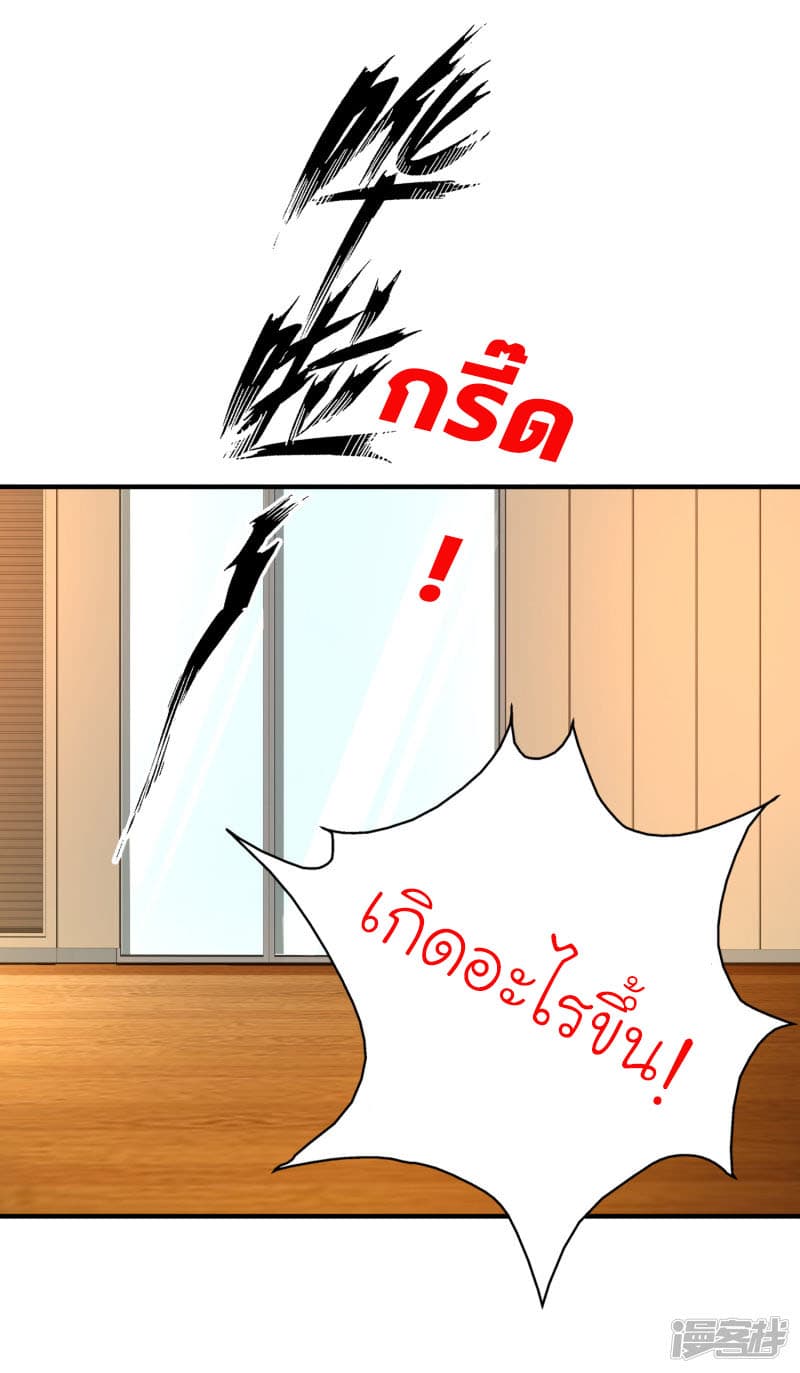 The Strongest Peach Blossom ราชาดอกไม้อมตะ 53-53