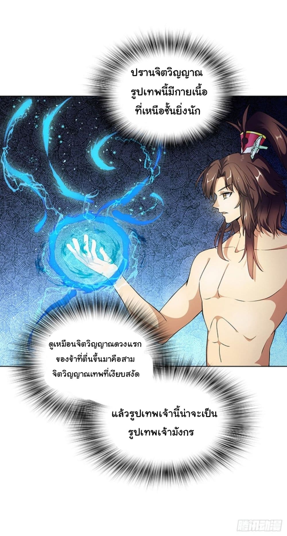 Pantheon of Gods 4-4