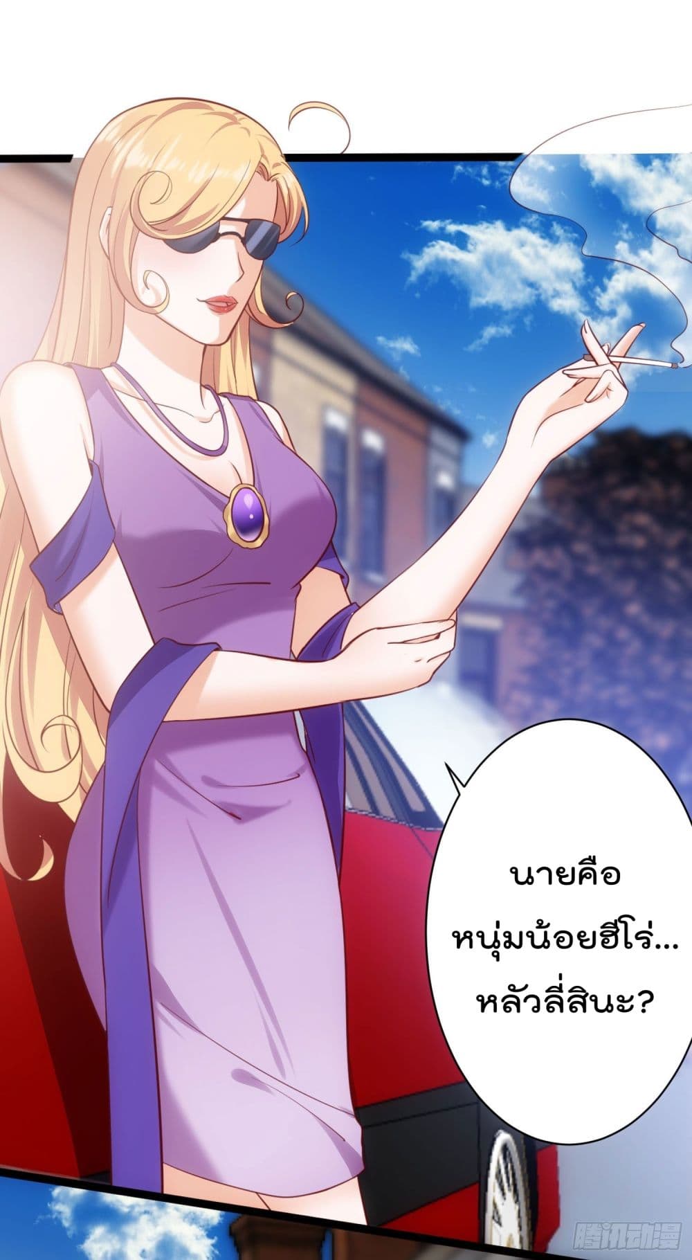 I must be Hero อยู่ๆวันนึงก็มีโลลิมาทำให้ผมเป็นฮีโร่ซะงั้น 4-4
