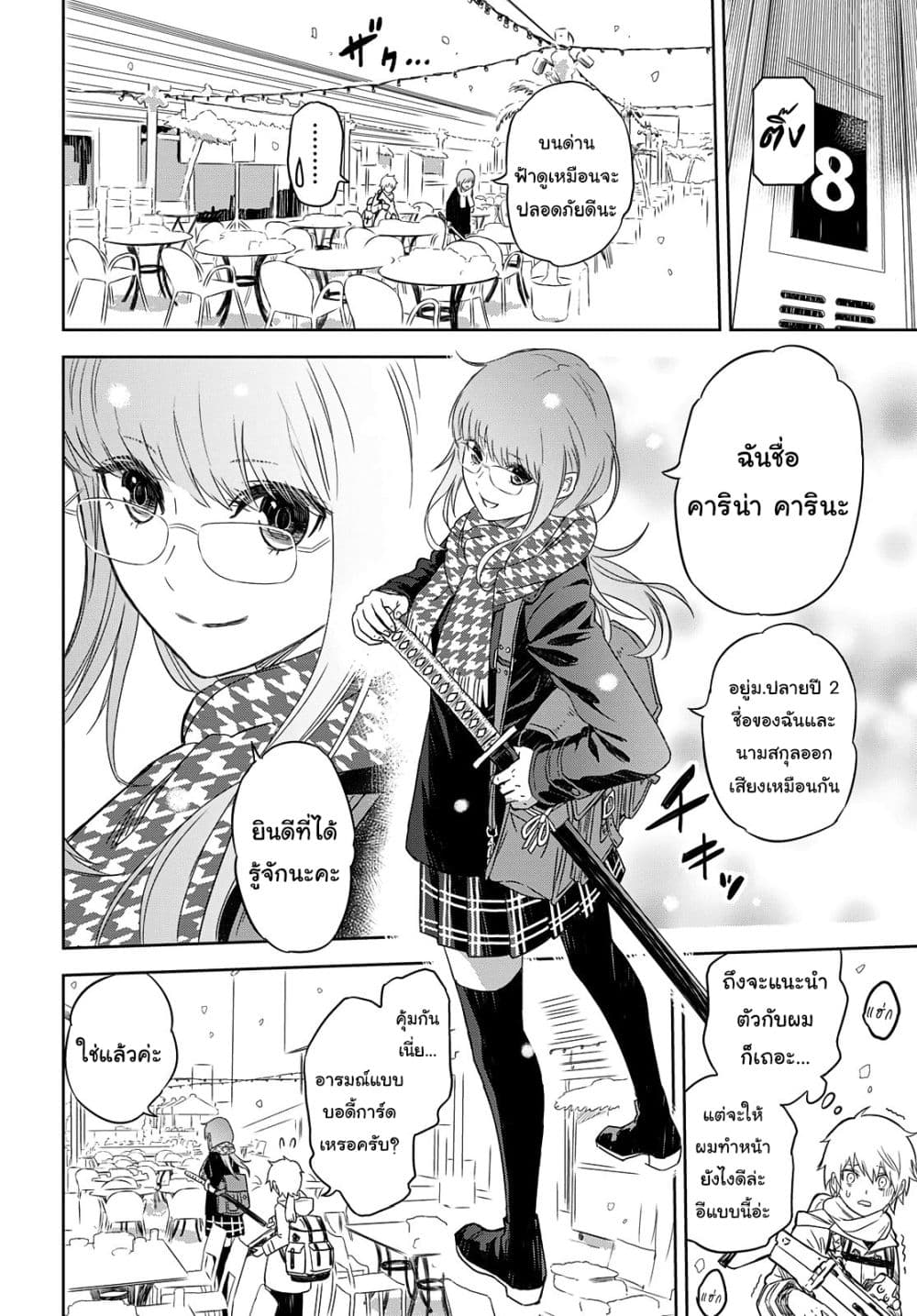 Shikabane-Gatana 1-1