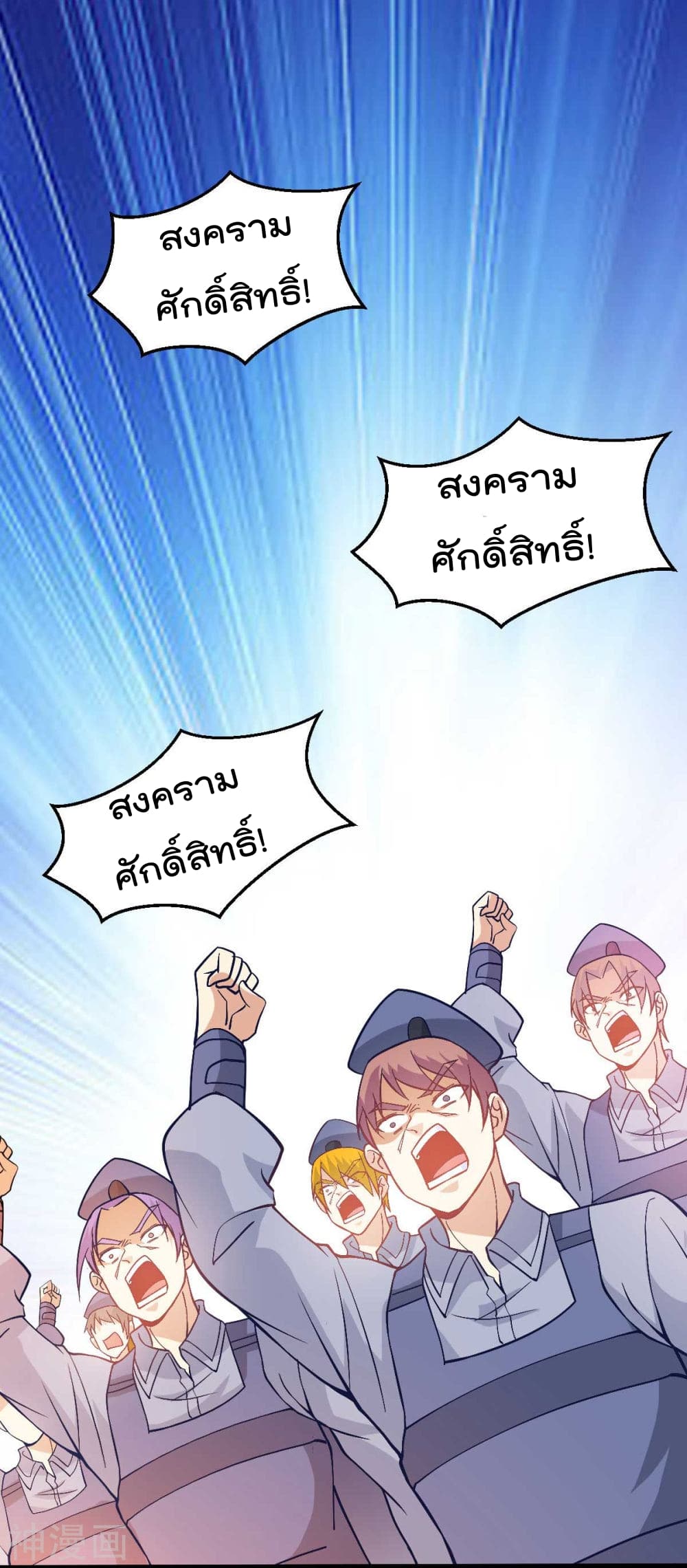 Immortal King of City ราชาอมตะแห่งนคร 147-147