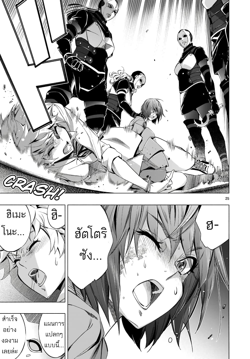 Himenospia 35-จุดเริ่มต้น