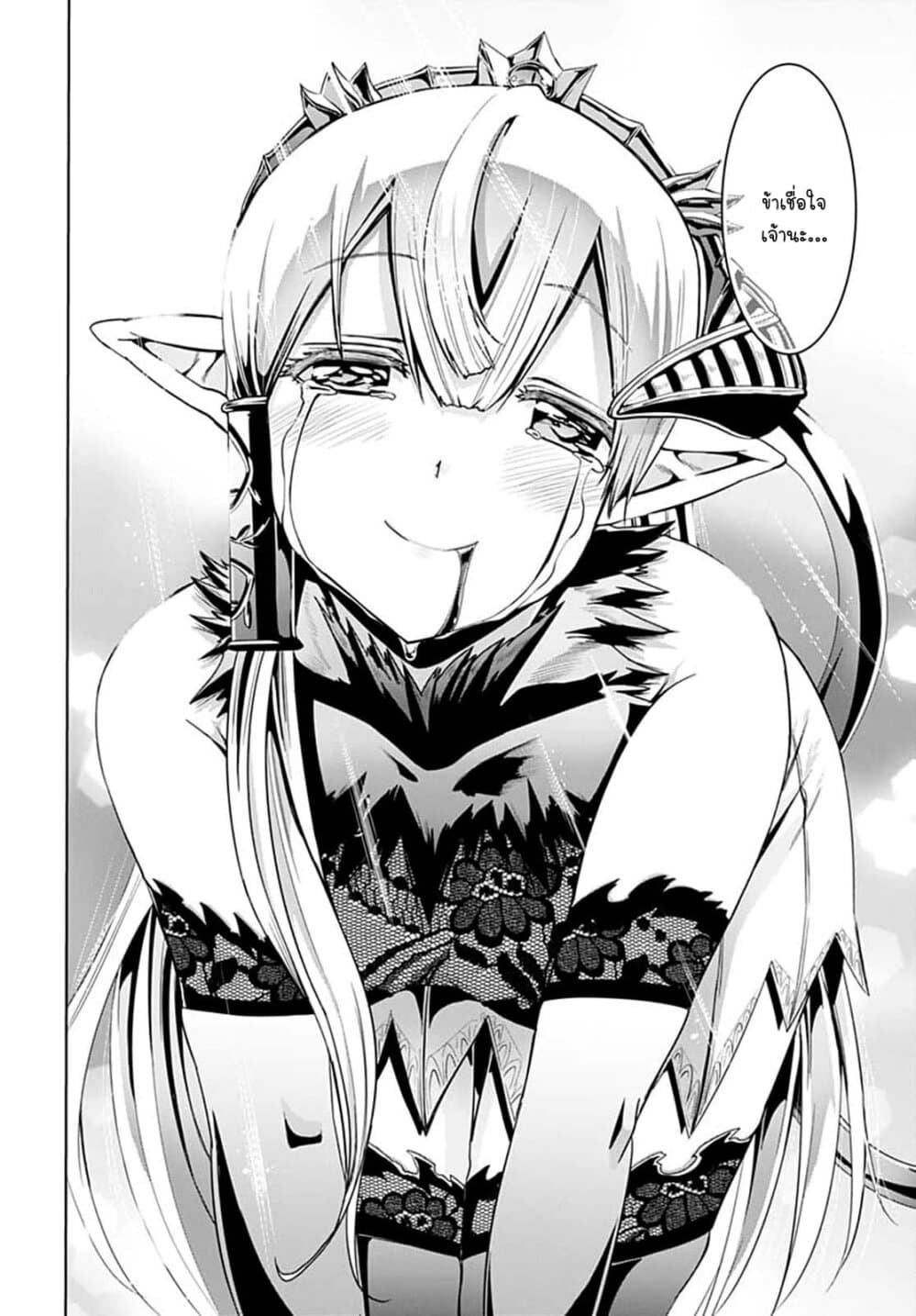 Magatsu Wanashi no Yuusha Kari 9-9