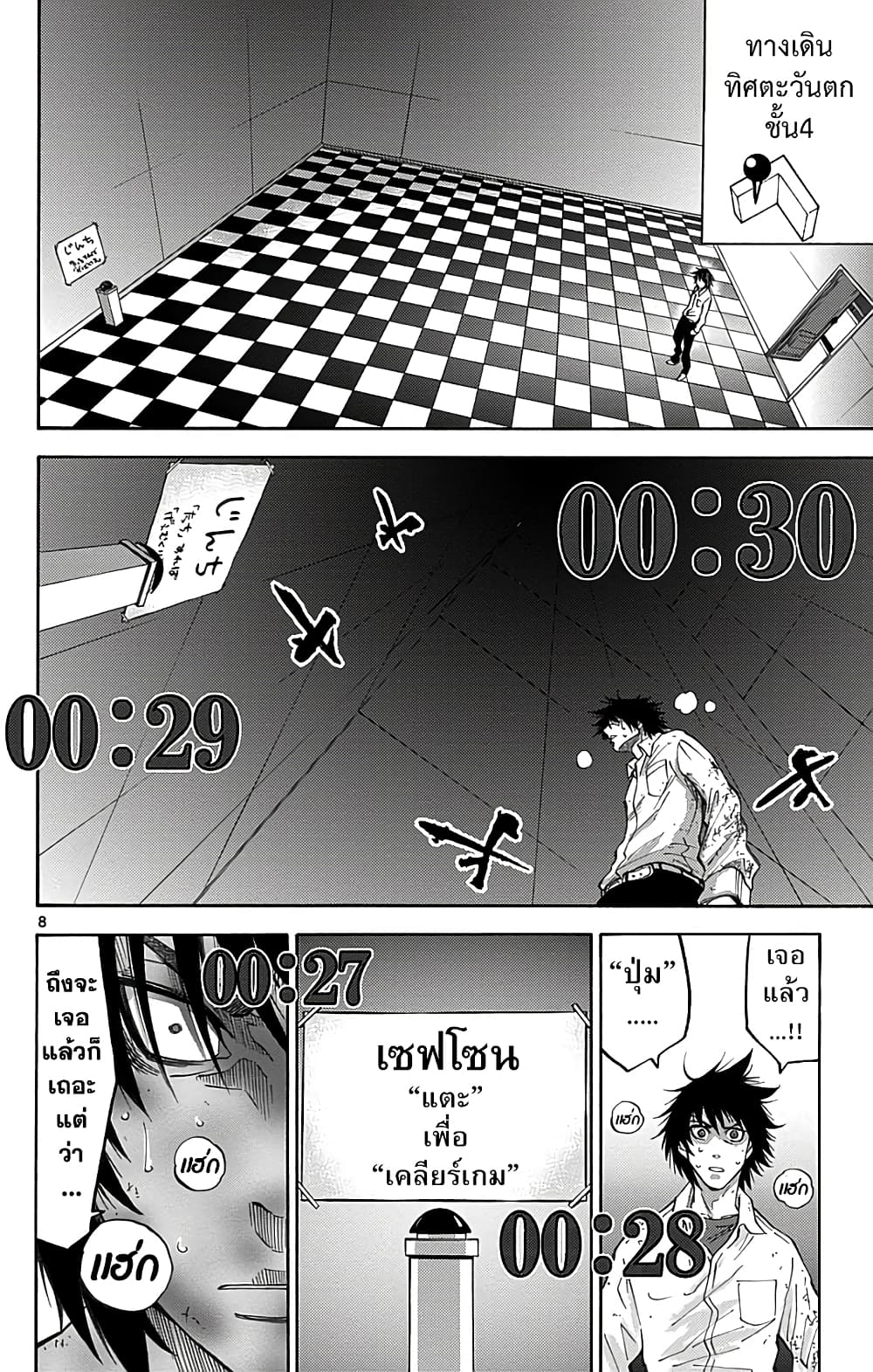 Imawa no Kuni no Alice 9-5 โพธิ์ดำ (4)