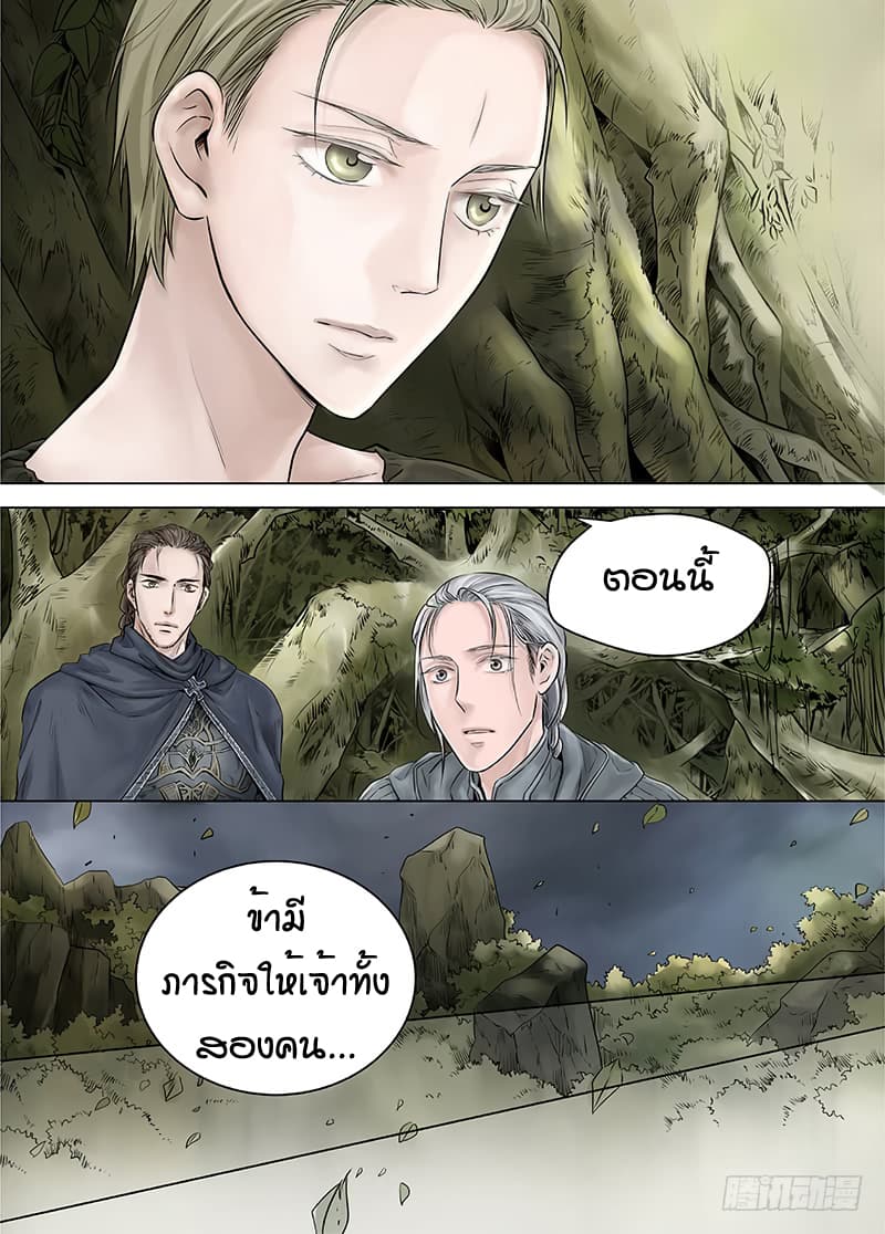 L.O.R.D: Legend of Ravaging Dynasties 15-15