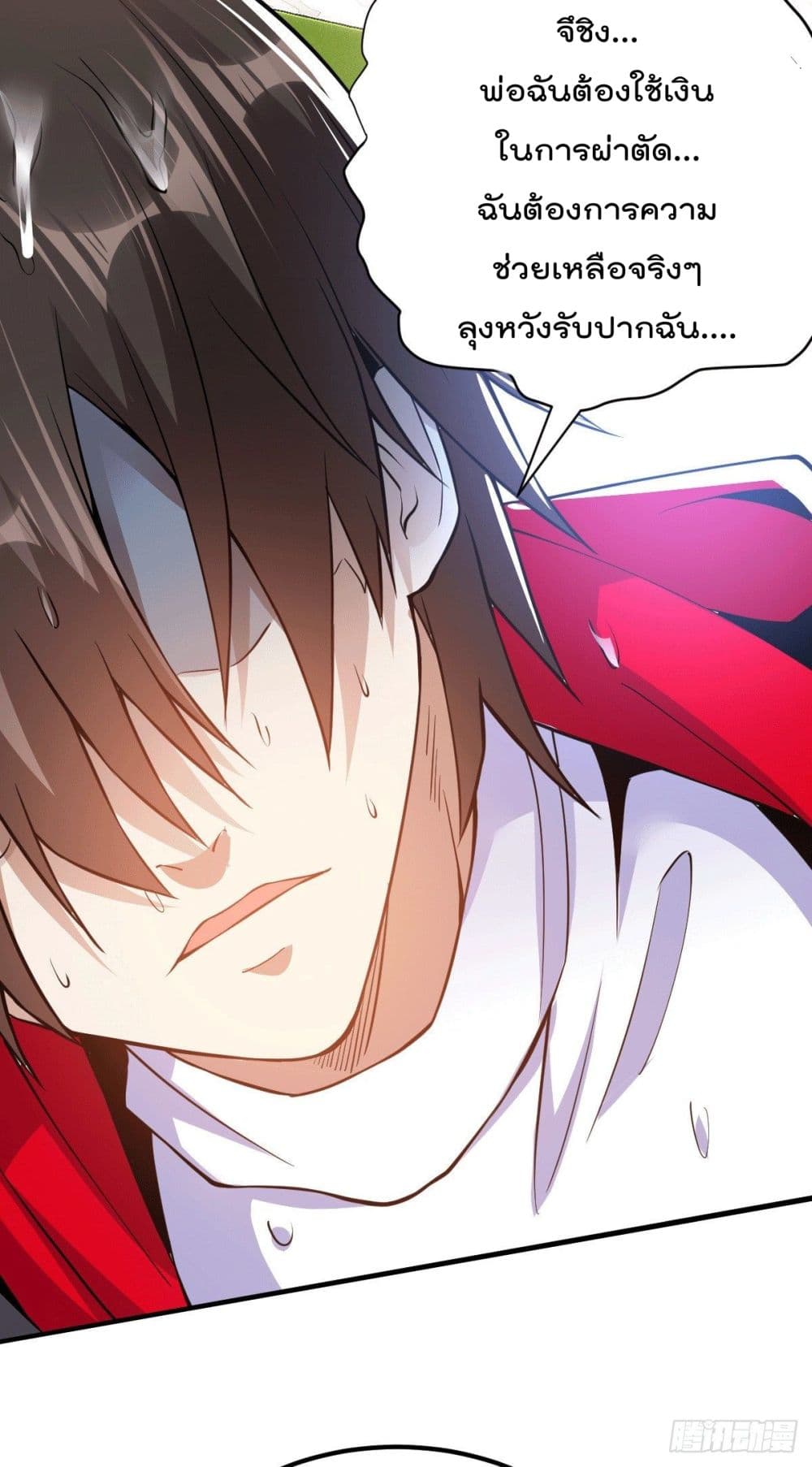 God Dragon of War in The City การล้างแค้นของราชันมังกรแห่งสงคราม 1-1