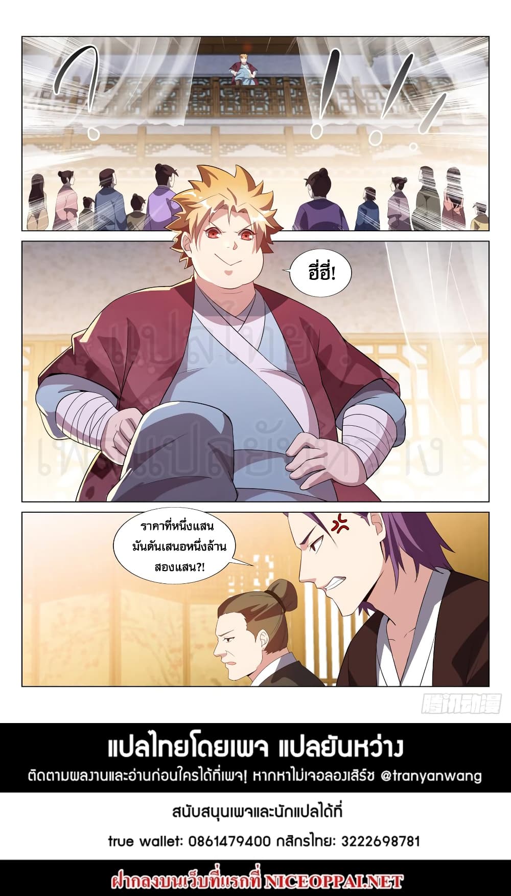Otherworldly Evil Monarch 29-29